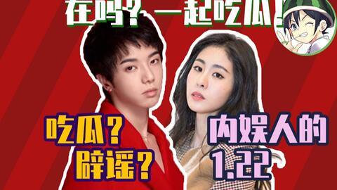 内娱吃瓜娱乐,揭秘娱乐圈背后的热点事件与八卦传闻