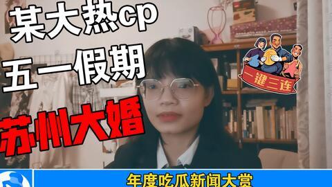娱乐吃瓜爆料全部,揭秘明星幕后故事与真实生活