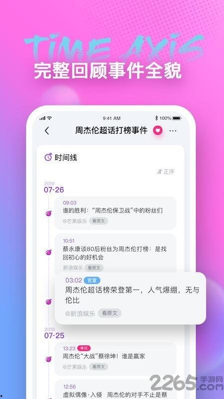 吃瓜娱乐配音软件,轻松打造趣味配音，畅享欢乐时光