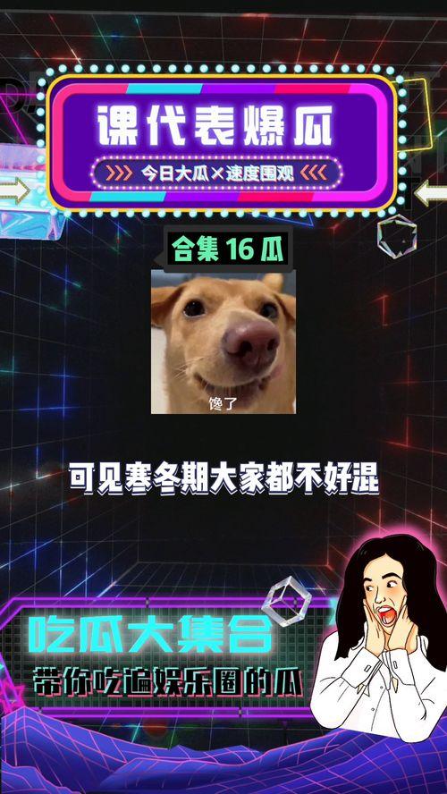 吃瓜娱乐剪辑,吃瓜剪辑背后的故事