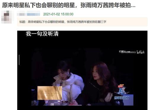 听心声第一线吃瓜娱乐圈,听心声揭秘，吃瓜狂欢背后的真相