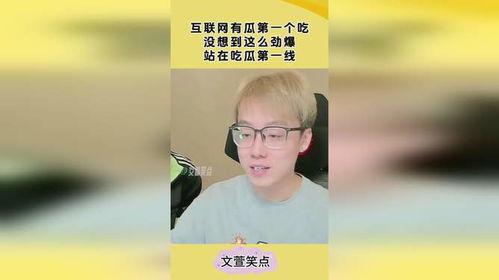 听心声第一线吃瓜娱乐圈,听心声揭秘，吃瓜狂欢背后的真相
