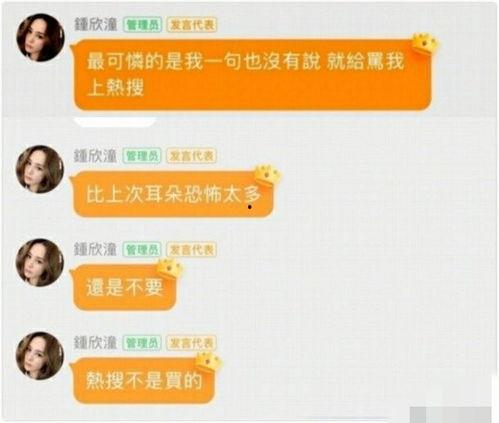 吃瓜八卦娱乐圈微信群号,热门八卦聚集地，畅享明星幕后故事！”