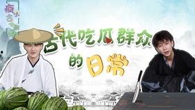 娱乐吃瓜日常视频,揭秘吃瓜群众的日常娱乐盛宴