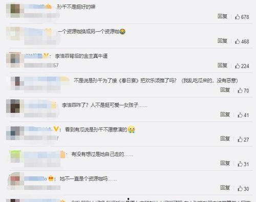 穿成娱乐圈糊咖绑定了吃瓜系统,吃瓜系统助力娱乐圈糊咖逆袭之路