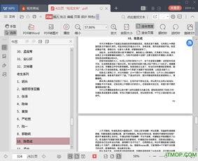 下载吃瓜娱乐.aPK,轻松月入过万的社交变现新玩法