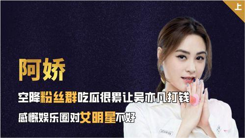 娱乐吃瓜酱要钱,娱乐八卦如何转化为赚钱商机