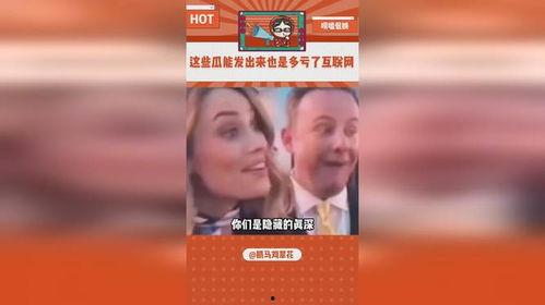 娱乐吃瓜大赏