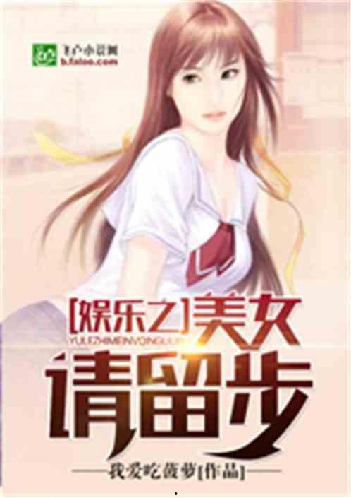 娱乐吃瓜男友小说,男友的娱乐吃瓜日常