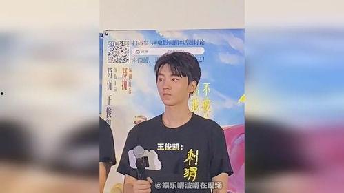 王俊凯吃瓜娱乐视频下载,趣味横生，笑料不断