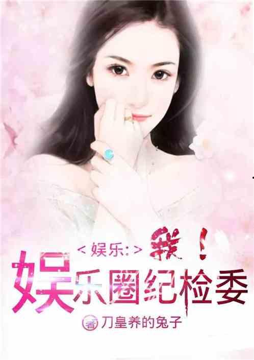 娱乐圈吃瓜八卦小说完结文,瓜田里的秘密花园