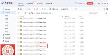 娱乐圈吃瓜文档百度网盘,百度网盘文档深度解析