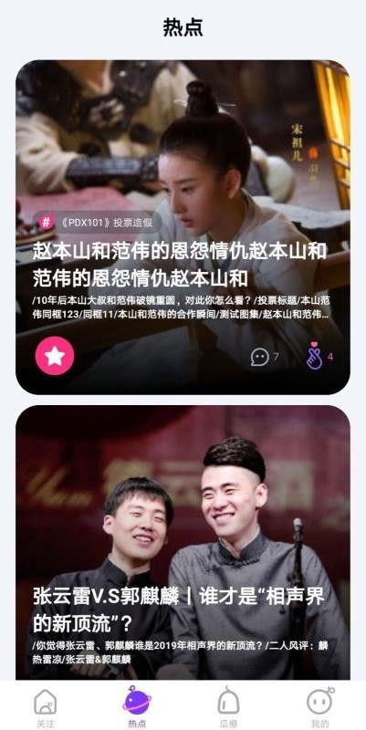 娱乐吃瓜每日更新,每日吃瓜指南，揭秘明星幕后故事