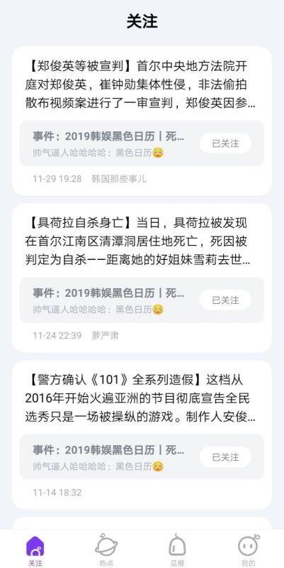 娱乐吃瓜每日更新,每日吃瓜指南，揭秘明星幕后故事