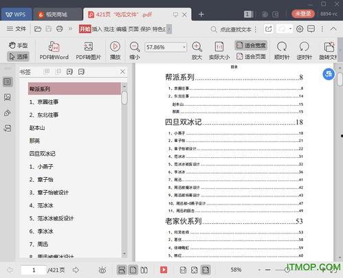 娱乐圈吃瓜合集pdf百度云网盘,揭秘吃瓜合集背后的精彩瞬间