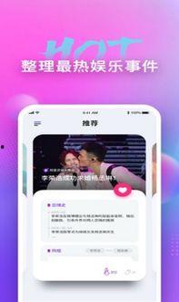 娱乐吃瓜app,娱乐吃瓜APP带你畅游八卦海洋