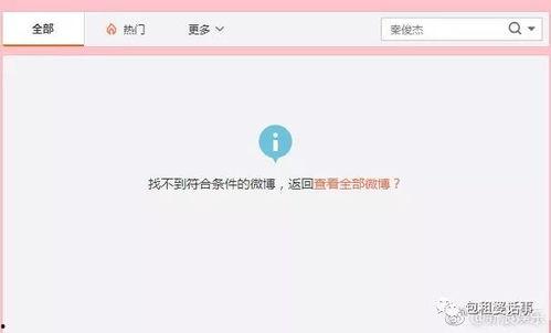 娱乐吃瓜酱语音,揭秘娱乐圈幕后故事