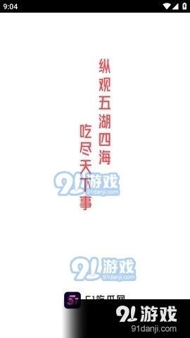 吃瓜娱乐视频破解,揭秘吃瓜娱乐视频背后的制作秘密