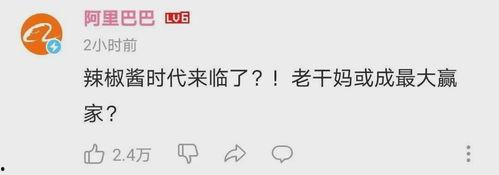 娱乐吃瓜酱妈妈