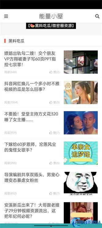 娱乐168吃瓜软件,揭秘娱乐圈最新吃瓜神器，带你畅游八卦海洋！