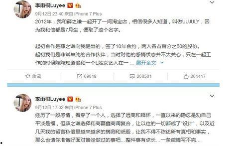 娱乐圈一定是吃瓜群众,吃瓜群众的狂欢盛宴