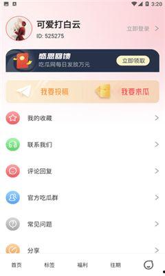 追星娱乐吃瓜app