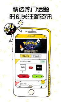 娱乐吃瓜聊天软件,揭秘明星幕后故事，带你畅游娱乐圈